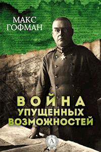 Война упущенных возможностей - Макс Гофман - E-Book