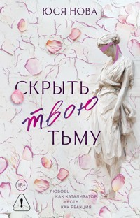 Скрыть твою тьму - Юся Нова - E-Book