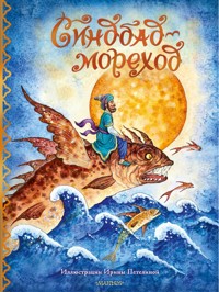Синдбад-мореход - Сборник - E-Book