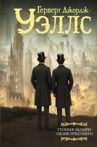 Утопия-модерн. Облик грядущего - Герберт Джордж Уэллс - E-Book