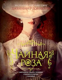 Чайная роза - Дженнифер Доннелли - E-Book