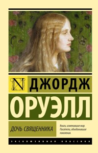 Дочь священника - Джордж Оруэлл - E-Book