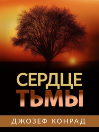Сердце Тьмы - Джозеф Конрад - E-Book