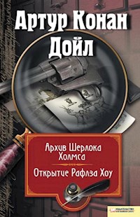 Архив Шерлока Холмса. Открытие Ралфза Хоу - Артур Конан Дойл - E-Book
