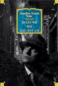 Получи по заслугам - Джеймс Хэдли Чейз - E-Book