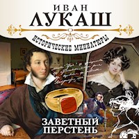 Заветный перстень - Иван Лукаш - Hörbuch
