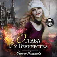 Отрава Его Величества - Оксана Алексеева - Hörbuch
