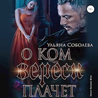 О ком плачет Вереск - Ульяна Соболева - Hörbuch