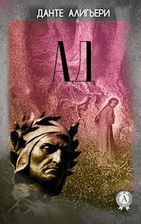 Божественная комедия Ад - Данте Алигьери - E-Book