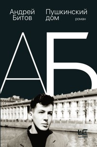 Пушкинский дом - Андрей Битов - E-Book