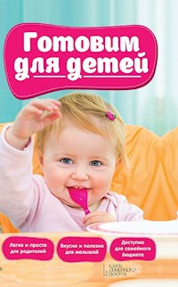 Готовим для детей -  - E-Book