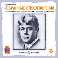 Сергей Есенин. Избранные стихотворения - Сергей Есенин - Hörbuch