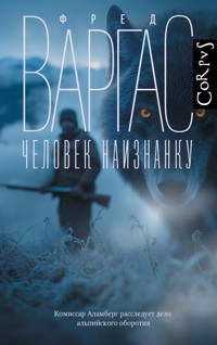 Человек наизнанку - Fred Vargas - E-Book
