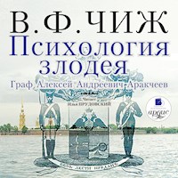 Психология злодея - Владимир Федорович Чиж - Hörbuch