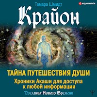 Крайон. Тайна Путешествия Души. Хроники Акаши для доступа к любой информации - Тамара Шмидт - Hörbuch