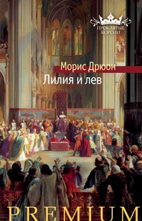 Лилия и лев - Морис Дрюон - E-Book