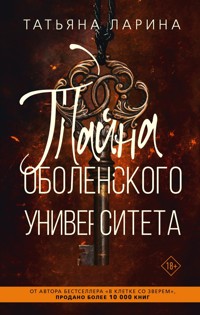 Тайна Оболенского университета - Татьяна Ларина - E-Book
