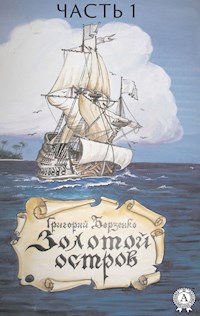 Золотой остров. Часть 1 - Григорий Борзенко - E-Book