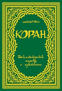 Коран - Anonymus - E-Book