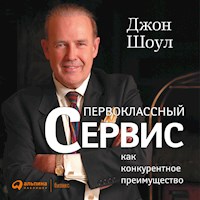 Первоклассный сервис как конкурентное преимущество - Джон Шоул - Hörbuch
