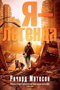 Я - легенда - Ричард Матесон - E-Book