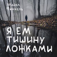 Я ем тишину ложками - Майкл Финкель - Hörbuch