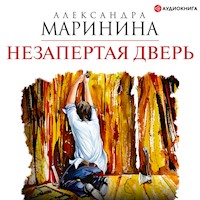 Незапертая дверь - Aleksandra Marinina - Hörbuch