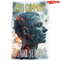 Полый человек - Дэн Симмонс - Hörbuch