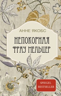 Непокорная фрау Мельцер - Анне Якобс - E-Book