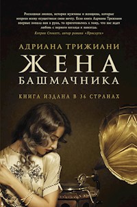 Жена башмачника - Адриана Трижиани - E-Book