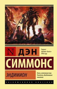 Эндимион - Дэн Симмонс - E-Book