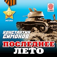 Последнее лето - Константин Симонов - Hörbuch
