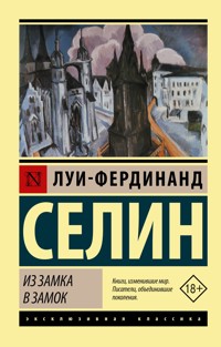 Из замка в замок - Луи-Фердинанд Селин - E-Book