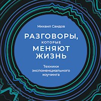 Разговоры, которые меняют жизнь: Техники экспоненциального коучинга - Михаил Саидов - Hörbuch