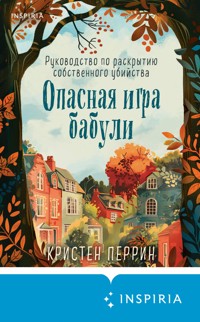 Опасная игра бабули. Руководство по раскрытию собственного убийства - Кристен Перрин - E-Book