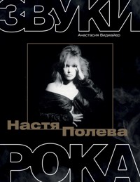 Настя Полева. Звуки рока - Анастасия Видмайер - E-Book