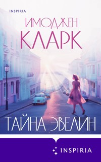 Тайна Эвелин - Имоджен Кларк - E-Book