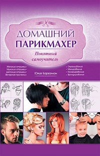 Домашний парикмахер. Понятный самоучитель (Domashnij parikmaher. Ponjatnyj samouchitel') - Bargamon Julija - E-Book