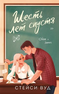 Шесть лет спустя - Стейси Вуд - E-Book