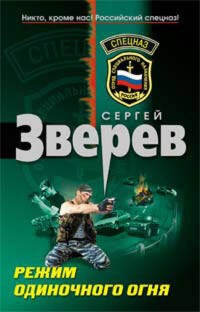 Тени в раю - Сергей Зверев - E-Book