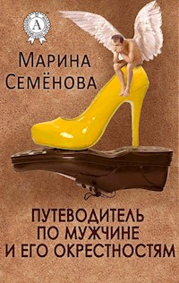 Путеводитель по мужчине и его окрестностям - Марина Семенова - E-Book