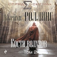 Кости волхвов. Том 2 - Джеймс Роллинс - Hörbuch