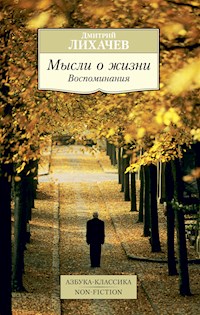 Мысли о жизни: Воспоминания - Дмитрий Лихачев - E-Book