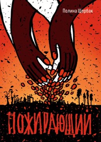 Пожирающий - Полина Щербак - E-Book