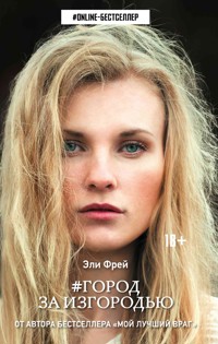 Город за изгородью - Эли Фрей - E-Book
