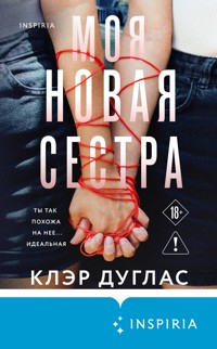 Моя новая сестра - Клэр Дуглас - E-Book
