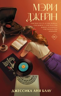 Мэри Джейн - Джессика Аня Блау - E-Book
