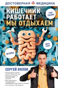 Кишечник работает. Мы отдыхаем - Сергей Вялов - E-Book