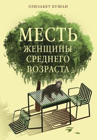 Месть женщины среднего возраста - Элизабет Бушан - E-Book