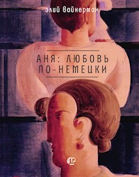 Аня: любовь по-немецки - Элий Вайнерман - E-Book